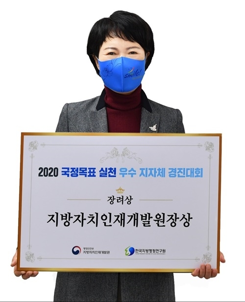 정미영 구청장이 장려상 수상 기념촬영.(사진제공=부산 금정구)