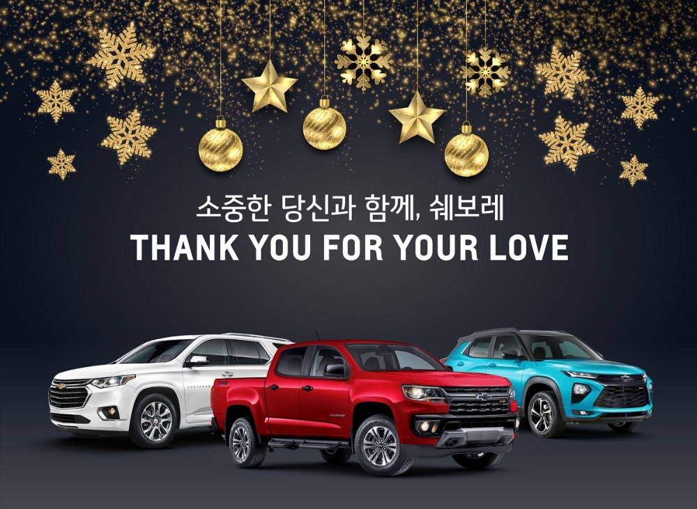 이벤트 이미지.(사진=한국지엠)