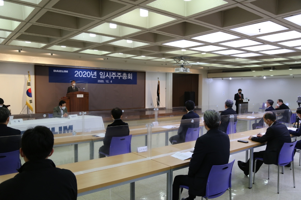 임시주총 모습.(사진=대림산업)