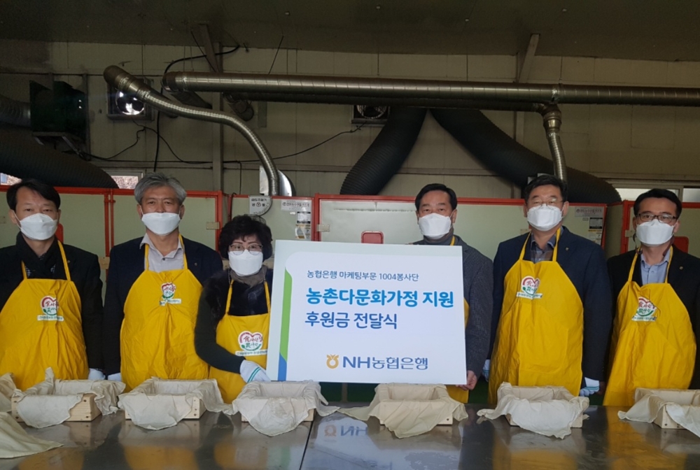 NH농협은행 1004봉사단, '농촌다문화가정 지원 사회공헌활동' 실시