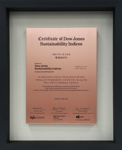 한전KPS, DJSI Korea 12년 연속 최우수기업 선정