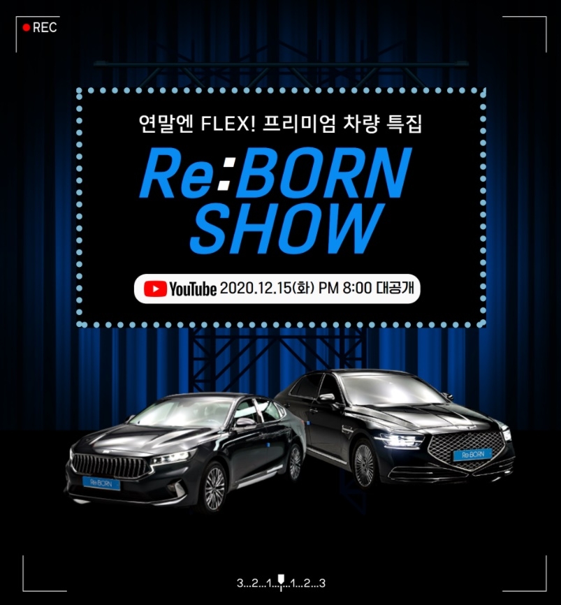 라이브 커머스 기반 실시간 자동차 라이브 방송 ‘리본쇼’ 이미지.(사진=오토플러스)