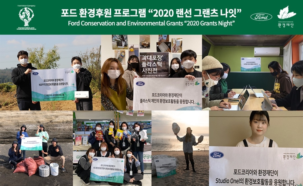 포드 랜선 그랜츠 나잇.(사진=포드코리아)