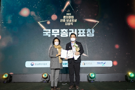 칵테일펀딩 김운하 대표가 벤처창업진흥 국무총리 표창을 수상하고 있다. 사진=온투협추진위