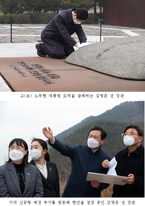 (사진제공=김영춘 전 장관 비서실)