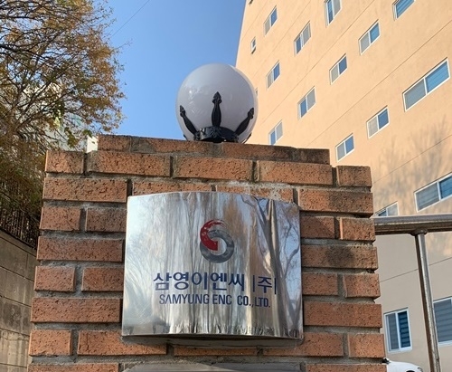 (사진제공=삼영이엔씨)