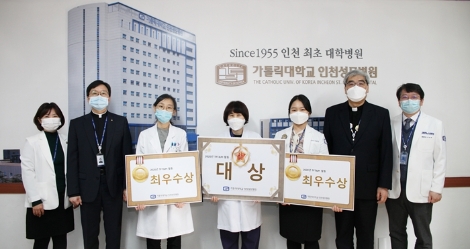 인천성모병원, 2020 TFT&PI 경진대회 포상식 진행