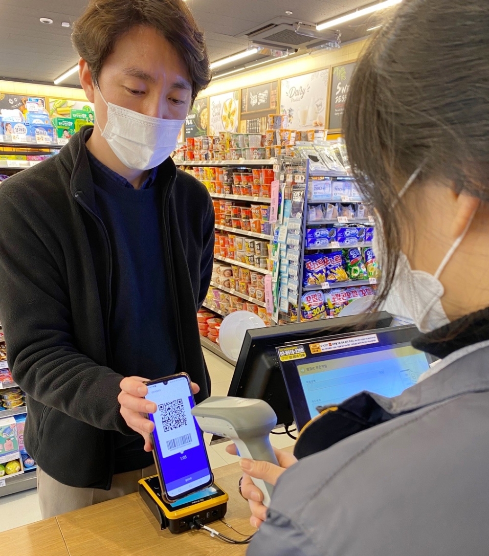 이마트24, 거스름돈 계좌입금 서비스 시행