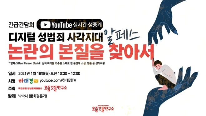 (제공=하태경의원실)