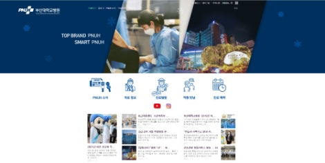 부산대병원, 공식 블로그 개설 통해 공감과 소통 강화