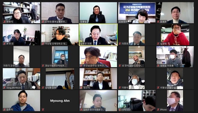 비대면 화상회의 시스템을 활용한 국가균형발전특별위원회 경남추진본부 출범식.(사진제공=더불어민주당경남도당)