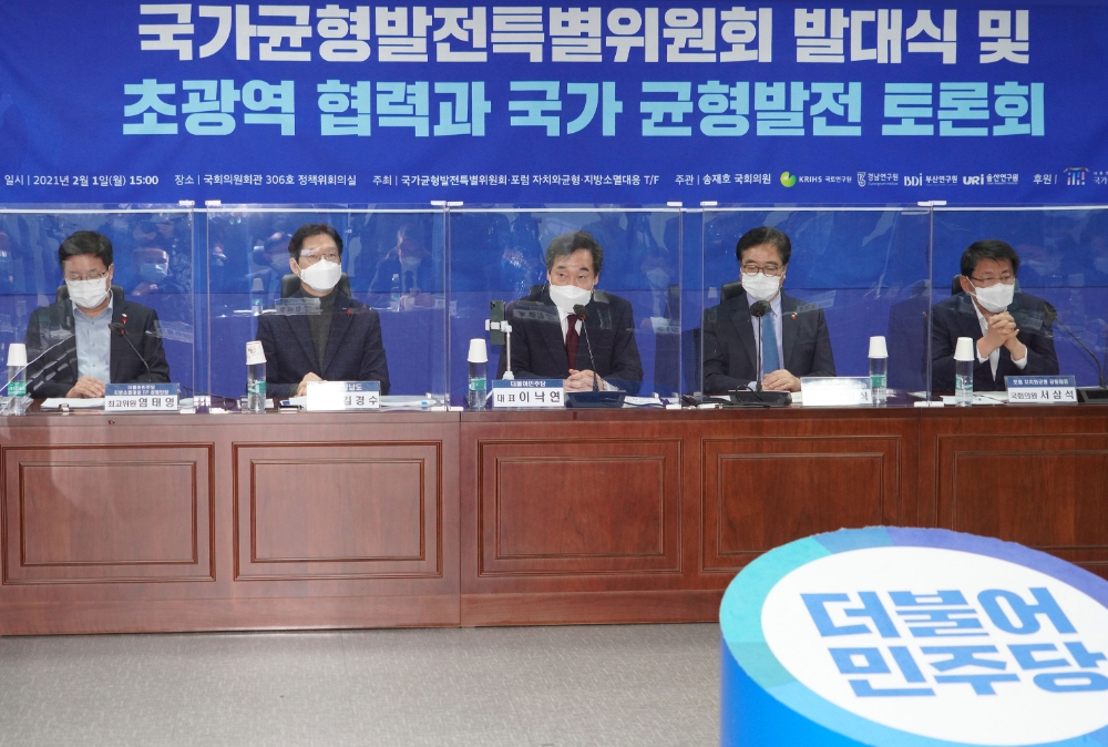 2월 1일 오후 3시 국회의원회관 306호 정책위회의실에서 열린 국가균형발전특별위원회 발대식 및 초광역 협력과 국가균형발전 토론회.(사진제공=경남도)