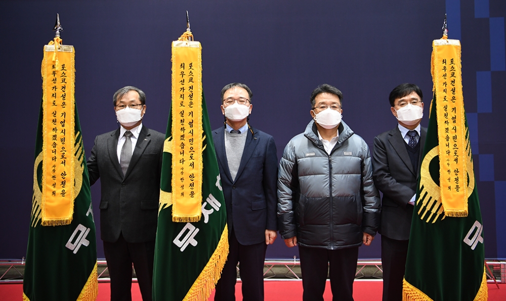 포스코건설 한성희 사장(오른쪽 두번쨰)이 회사 안전경영 철학이 새겨진 수치(綬幟)가 부착된 무재해기(旗)를 사업본부장들에게 수여했다. 수치에는 '포스코건설은 기업시민으로서 안전을 최우선 가치로 실천하겠습니다'의 글귀가 새겨져 있다.(사진=포스코건설)