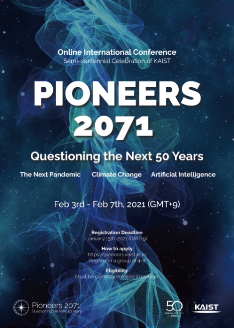 KAIST, 개교 50주년 기념 국제 학생 콘퍼런스 개최