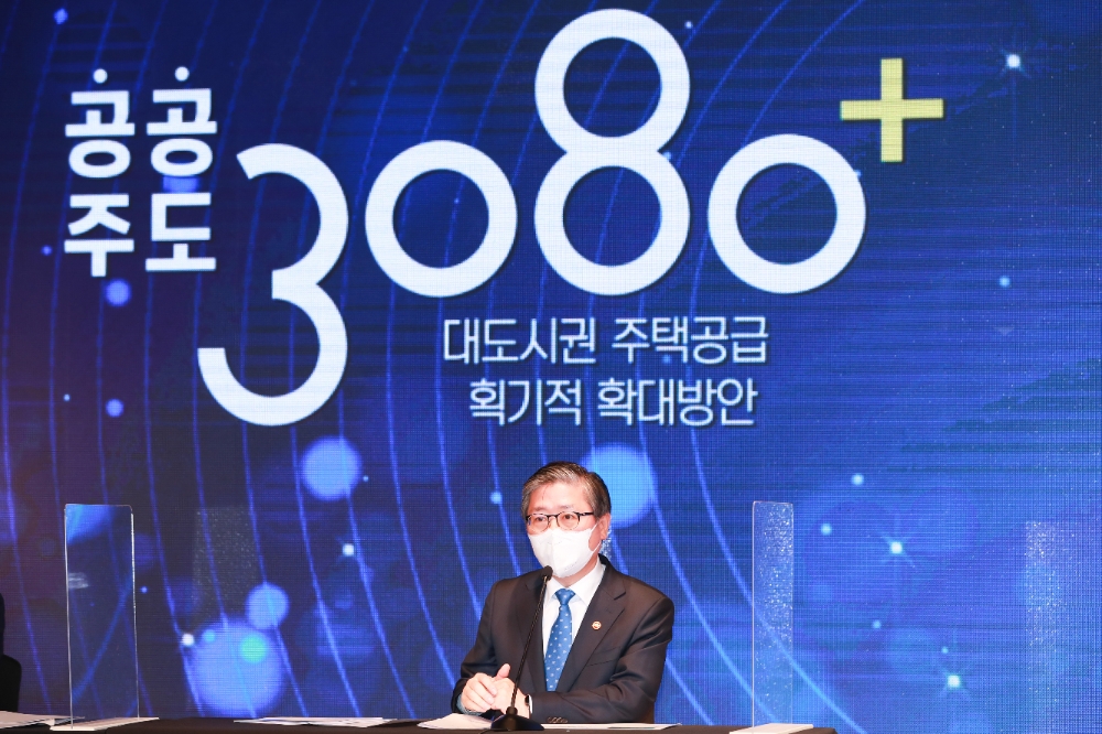 변창흠 장관이 4일 서울정부청사에서 주택공급 방안을 발표하고 있다.(사진=국토교통부)