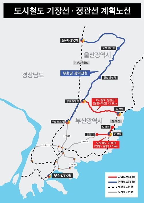 도시철도 기장선 정관선 계획노선.(제공=부산 기장군)