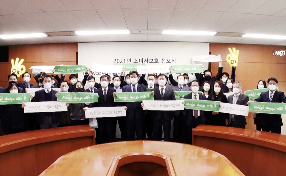 DB손해보험, New소비자시대 소비자보호헌장 선포