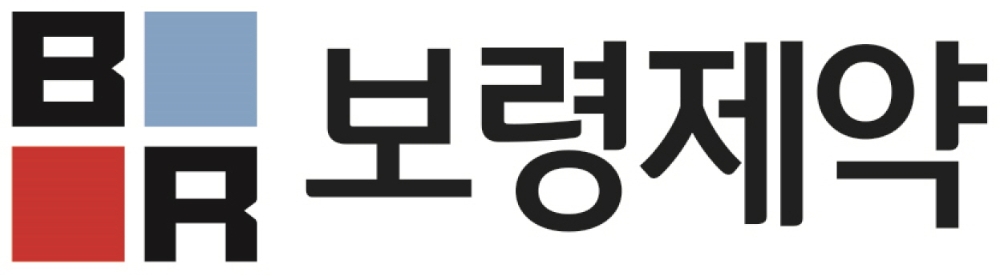 보령제약, 제20회 보령암학술상 공모