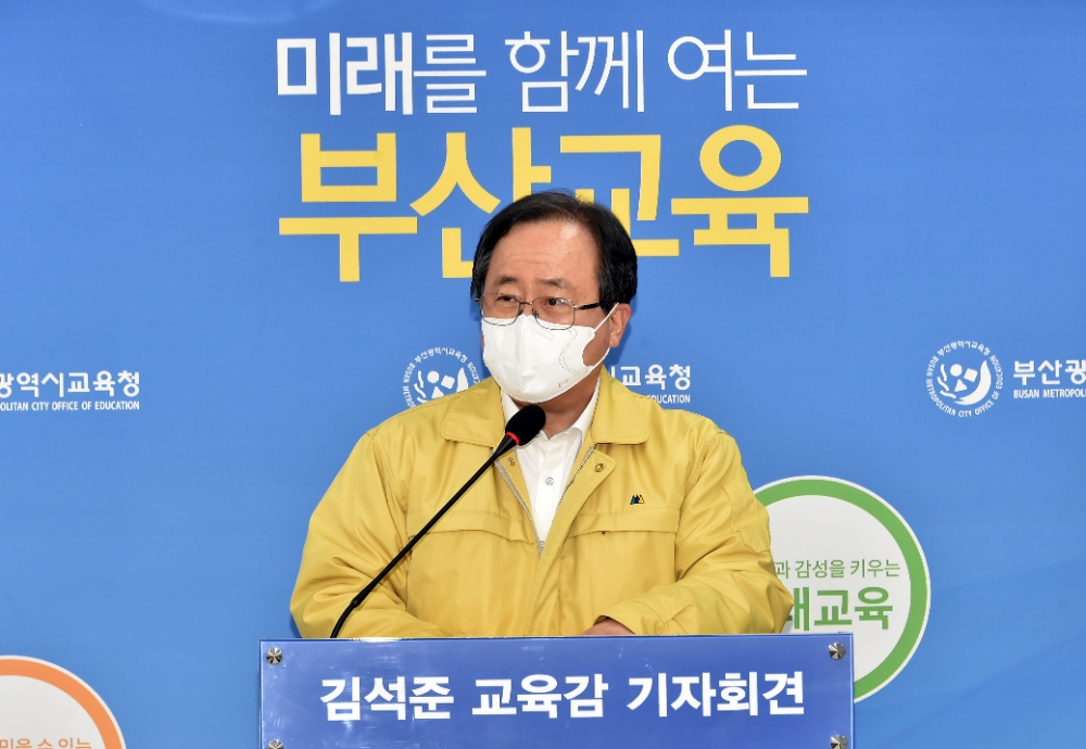 김석준 교육감이 16일 오후 2시 브리핑룸에서 신학기 학사운영 관련 기자회견을 열고 있다.(사진제공=부산시교육청)