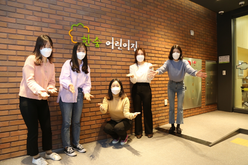 DL그룹의 한숲어린이집 선생님들이 아이들을 반길 준비를 하고 있다.(사진=DL이앤씨)