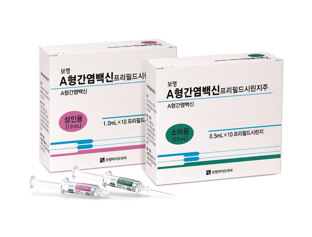 보령바이오파마, A형간염백신주 출시