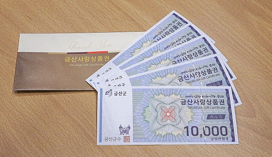 지역사랑상품권(사진제공=연합뉴스)