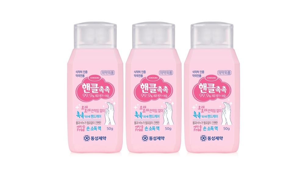 동성제약, 손 소독제 ‘핸클촉촉’ 출시