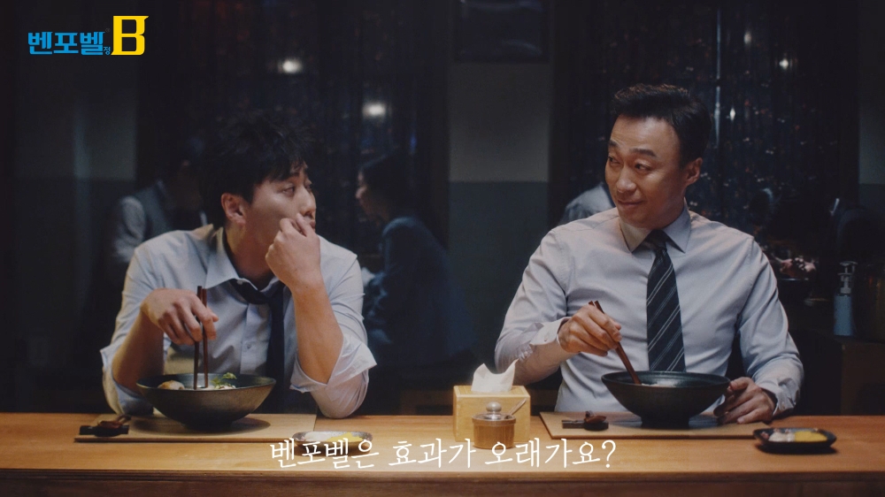 종근당, 배우 이성민 모델로 ‘벤포벨’ TV광고 공개