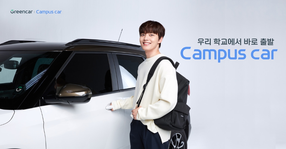 캠퍼스카 이미지.(사진=그린카)