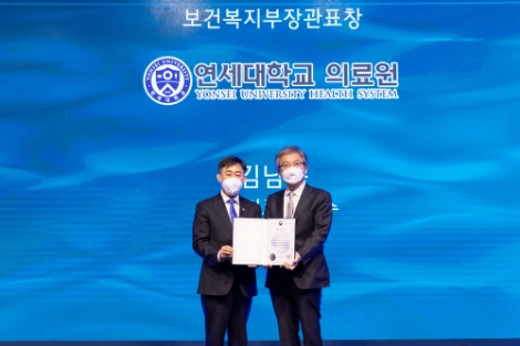 연세암병원 김남규 교수, ‘2021 글로벌 헬스케어 유공포상’ 시상식서 복지부장관 표창 수상