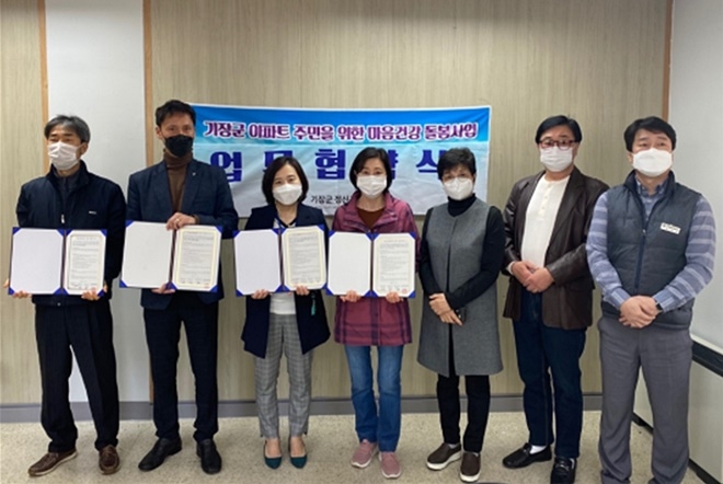 3월 17일 기장군보건소 정신건강복지센터가_LH아파트와 업무협약 체결.(사진제공=부산 기장군)