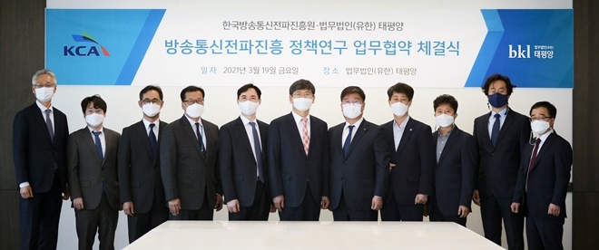 (왼쪽부터) 법무법인(유한) 태평양 이상직 · 마경태 변호사, 김득원 · 황선철 전문위원, 류광현 변호사, 오양호 대표변호사, 한국방송통신전파진흥원 정한근 원장, 하수용 전파진흥본부장, 문광민 전파자원관리단장, 이봉규 전파기획팀장, 법무법인(유한) 태평양 조현진 전문위원.(사진제공=법무법인 태평양)