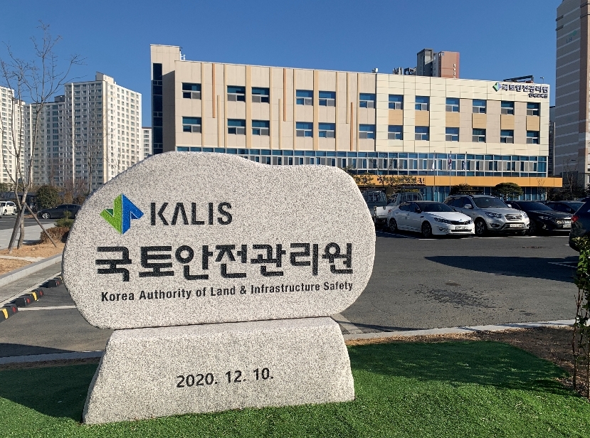 국토안전관리원 인재교육관 전경.(사진=국토안전관리원)