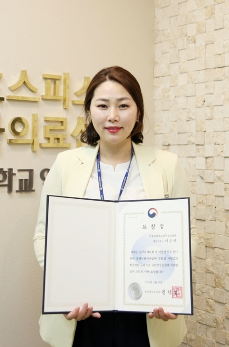 이은미 인천성모병원 간호사, 복지부장관상 수상