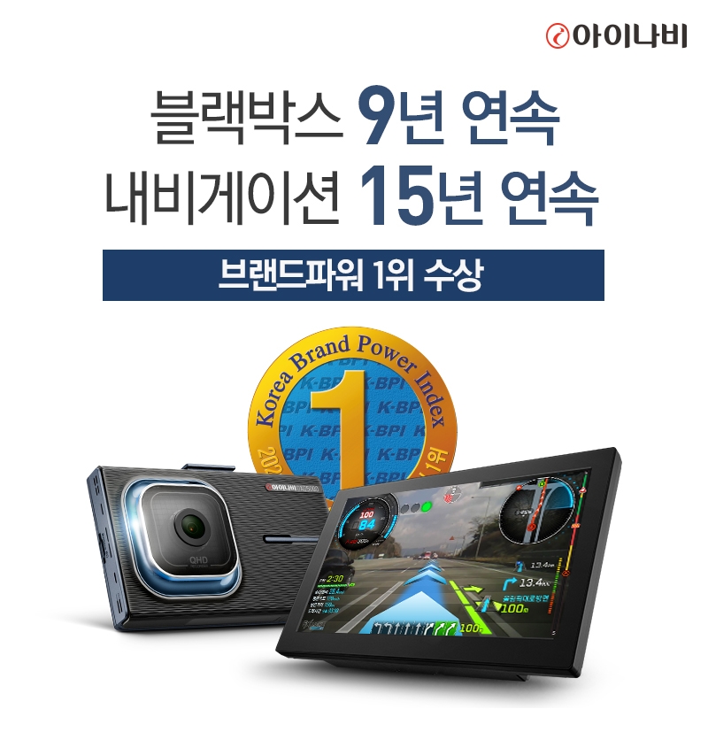 브랜드파워 수상 이미지.(사진=팅크웨어)