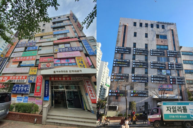 개선사업 전후 비교사진(사진=중구)