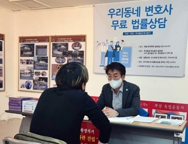이동균 우리동네 변호사가 상담에 응하고 있다. (사진제공=부산 서구)