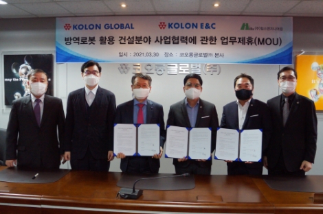 코오롱글로벌, 비대면 방역로봇 사업 진출 위한 업무협약 체결