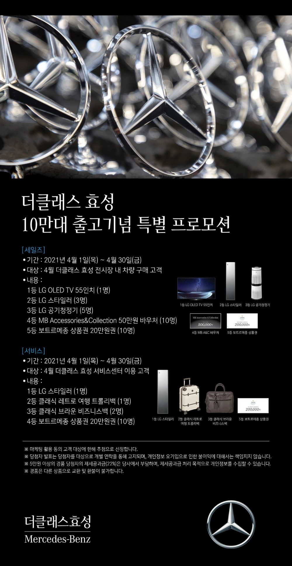 프로모션 이미지.(사진=더클래스 효성)