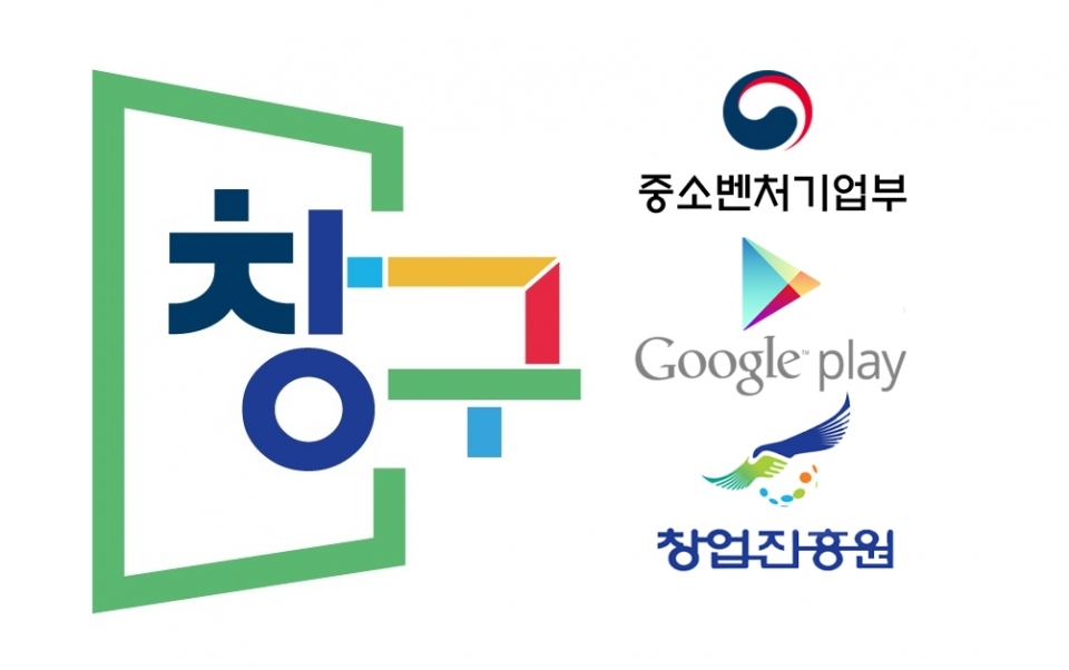 중기부, “스타트업-글로벌 기업 협업 프로그램 확대할 것”