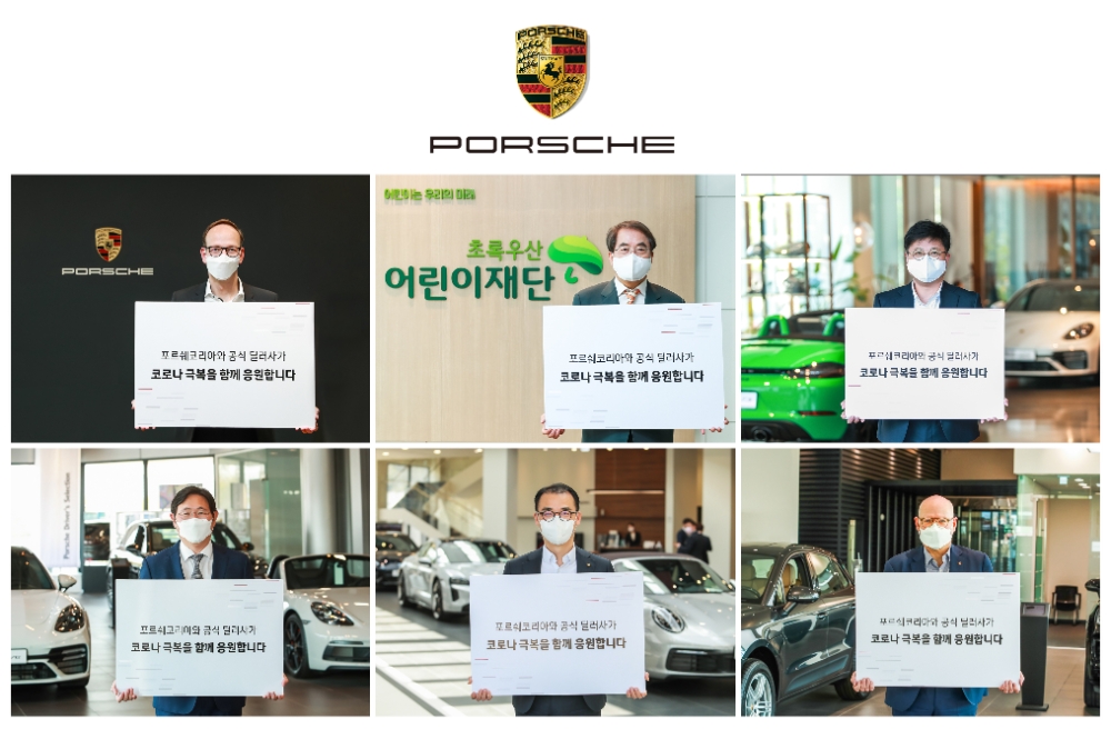 홀가 게어만 포르쉐코리아 대표, 이제훈 초록우산어린이재단 회장, 유종한 스투트가르트스포츠카 대표 (상단/왼쪽부터) / 이광호 아우토슈타트 대표, 한재흥 도이치아우토 대표, 프랭크 슈타인라이트너 YSAL 대표 (하단/왼쪽부터).(사진=포르쉐코리아)