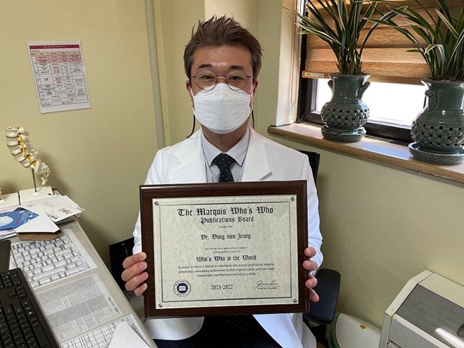 대동병원 척추센터 정동문 과장이 ‘마르퀴즈 후즈후’ 등재.(사진제공=대동병원)