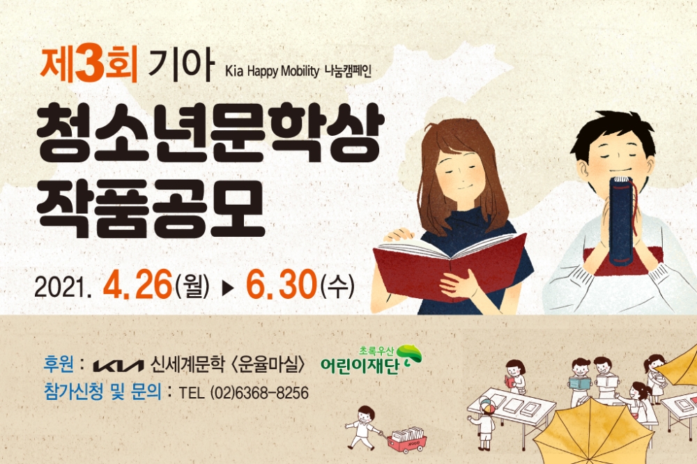 공모전 이미지.(사진=기아)