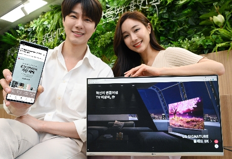 LG전자 홈페이지. 사진=LG전자