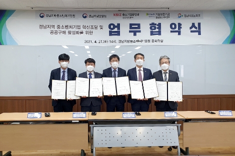 왼쪽부터 김승철 경남테크노파크 원장 직무대행, 정진성 경남지방조달청장, 이상창 경남지방중소벤처기업청장, 황명욱 중소기업중앙회 경남지역본부장, 오진석 기보 경남울산지역본부장이 협약식 후 기념 촬영을 하고 있다. 사진=기술보증기금