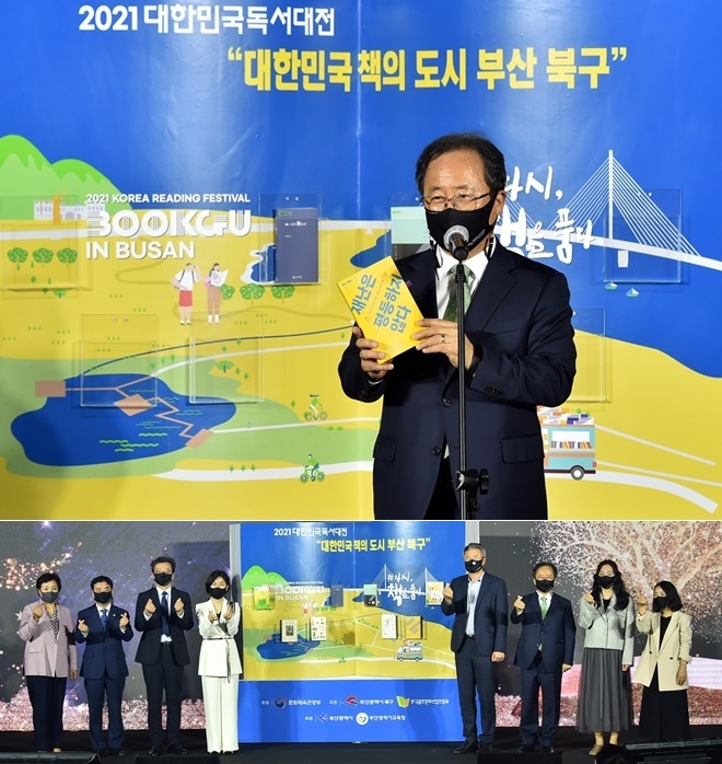김석준 부산교육감이 29일 ‘책의 도시 북구’ 선포식 축하자리에서 책을 소개하고 있다.(사진제공=부산시교육청)