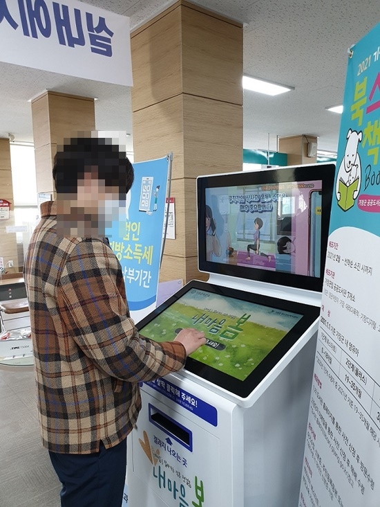 정관읍행정복지센터에 설치된 정신건강무인검진기(키오스크).(사진제공=부산 기장군)