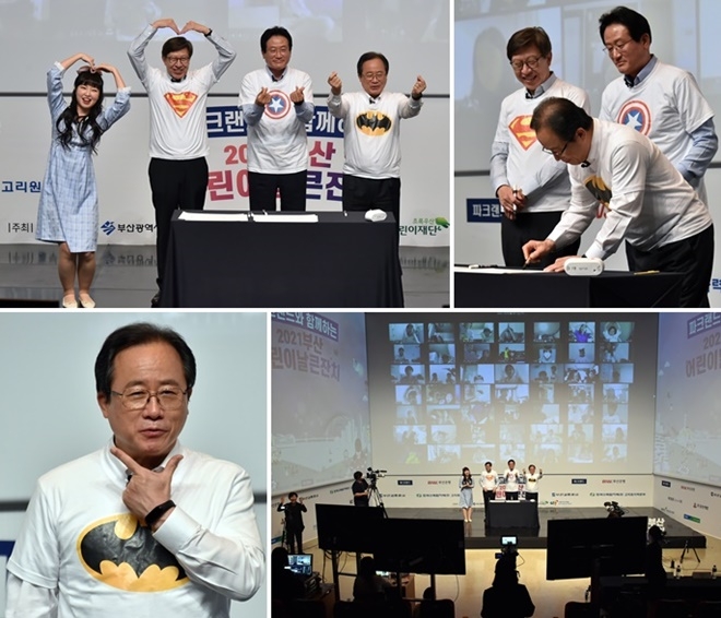 (사진제공=부산교육청)