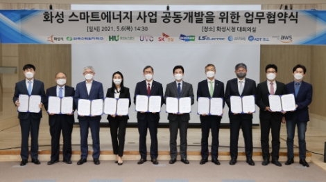 한수원, 화성 스마트에너지 사업 공동개발 업무협약 체결