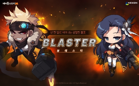 넥슨 ‘메이플스토리M’ 신규 직업군 ‘블래스터’ 업데이트